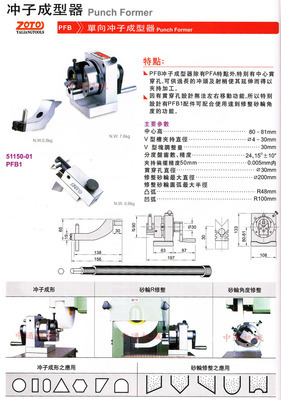 臺灣精展GIN-PFB 5115單向沖子成型器 專業(yè)機床附件選購指南