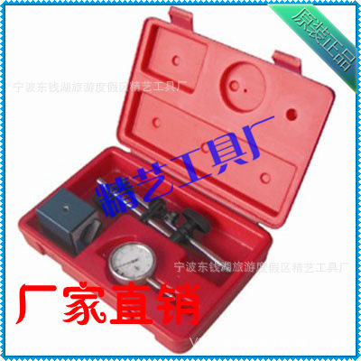 百分表CZ-6C磁性表座套裝2 精密測量，可靠之選