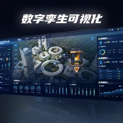 成都3D數字孿生與運管系統三維可視化 專業(yè)數字內容制作服務