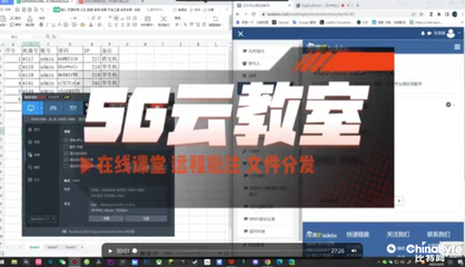 5G云教學系統成果鑒定暨發(fā)布會成功在京舉辦，數字內容制作服務邁向國際先進水平
